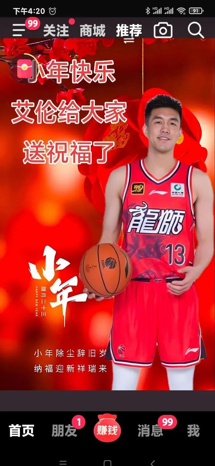  郭艾伦2021年比赛 